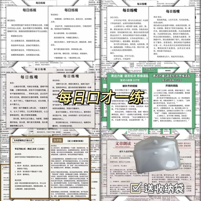 Back-To-School Supplies】Stickers for Practicing Oral Expression and Improving Logical Thinking Daily Back-To-School Supplies】Stickers for Practicing Oral Expression and Improving Logical Thinking Daily
