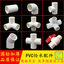 pvc ܼ^ˮֱӏ^wͨͨͨ4yT