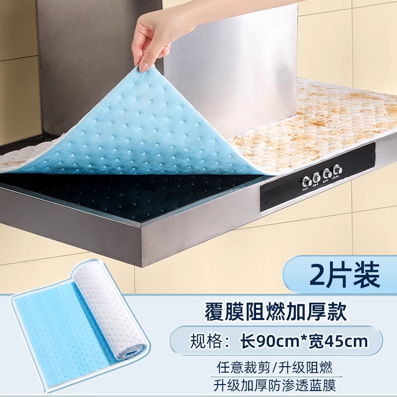 Top oil-proof pad [width 45* length 90] 2 pieces/pack/can be cut at will/absorbs oil and prevents leakage