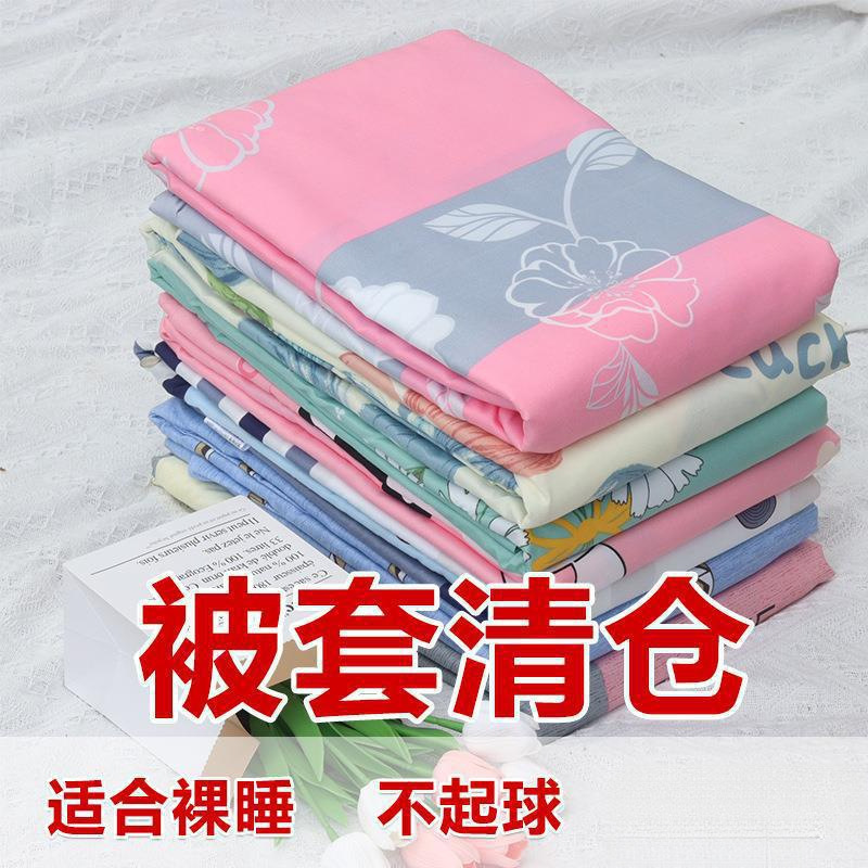 100 Pure Quilt Cover Single Piece 1.5X2.0 Student Dormitory Bed Single Quilt Cover 180X200X230 Double Cotton