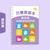 Copybook Painting Book (architecture)