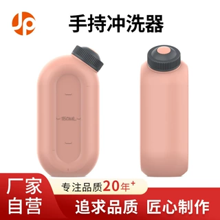 会阴冲洗器月子私处会阴清洗屁屁神器妇洗器便携手持洁身器