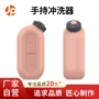 便携手持月子洁身器