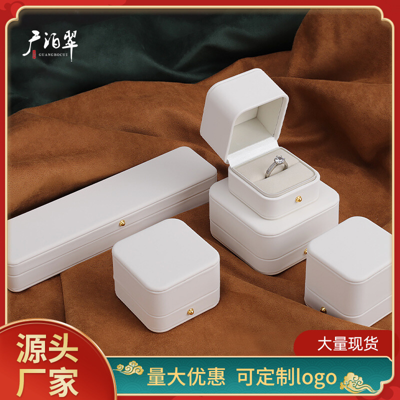 轻奢白色PU皮珠宝首饰盒 戒指耳钉项链首饰包装盒 高端手镯饰品盒