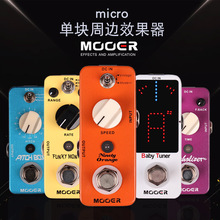 MOOERħ��micro����ѹ�������Ƶ��ϳ������ӳٵ缪������Ч����