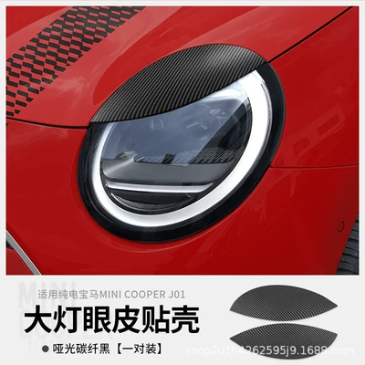 Lamp eyebrow Decoration Double Eyelid Sticker New - special-for-j01-headlight-eyelid-stickers-matte-carbon-fiber-black-one-pair