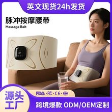 OMR同款全燃美塑仪跨境腰部按摩器EMS微电流脉冲护腰带腹部按摩仪