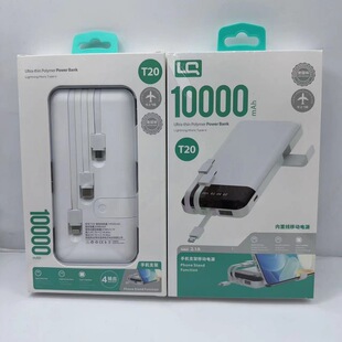 Longqi T20 Self-belt Line Three-wire 10000 mA Mobile Phone Charging Treasure Fast Charging 20,004-wire Digital Display Mobile Power Supply