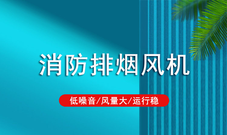排风机阿详_01.jpg
