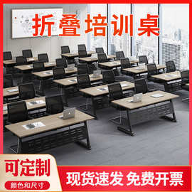 震京会议室培训桌椅组合折叠会议桌移动长条桌培训桌子简易接待桌