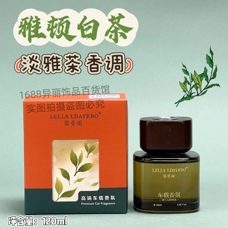 Authentic Liuxiangge Car Aromatherapy Gardenia Rose Camellia White Tea Car Fragrance Long-Lasting Fragrance to Remove Odor