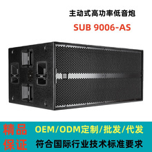舞台演出专业音响设备双18寸低音炮rcf款SUB 9006-AS有源低音炮