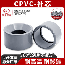 CPVC�aо׃��Ȧ���ϻ����oˮPVC-C�ܽ��^�������͸ߜ��a����s��