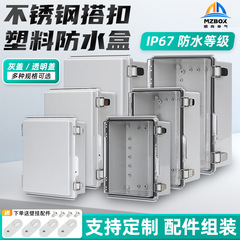 Bgステンレスバックル防水ボックスabsプラスチック防水接続箱屋外シール防雨配電ボタンボックス