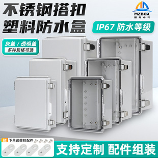 BG stainless steel buckle waterproof box ABS plastic waterproof junction box outdoor sealed rainproof power distribution button box