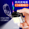 Ou Bao 930 transparent shell double -arc lighter with COB lighting lights sealed waterproof waterproof charging outdoor cross -border wholesale