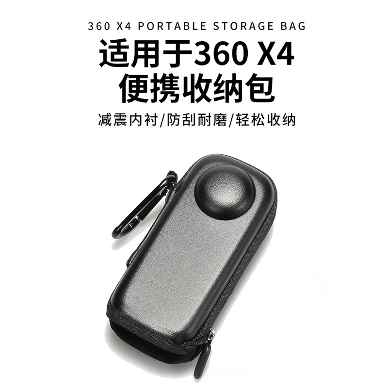 適用影石エスタ360x4収納バッグポータブルX4ボディー収納ボックススポーツカメラ保護部品|undefined