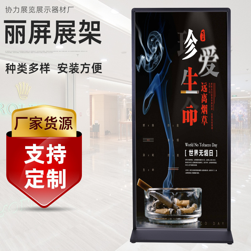 丽屏展示架门店立牌宣传落地立式双面海报架KT板门型展架广告牌
