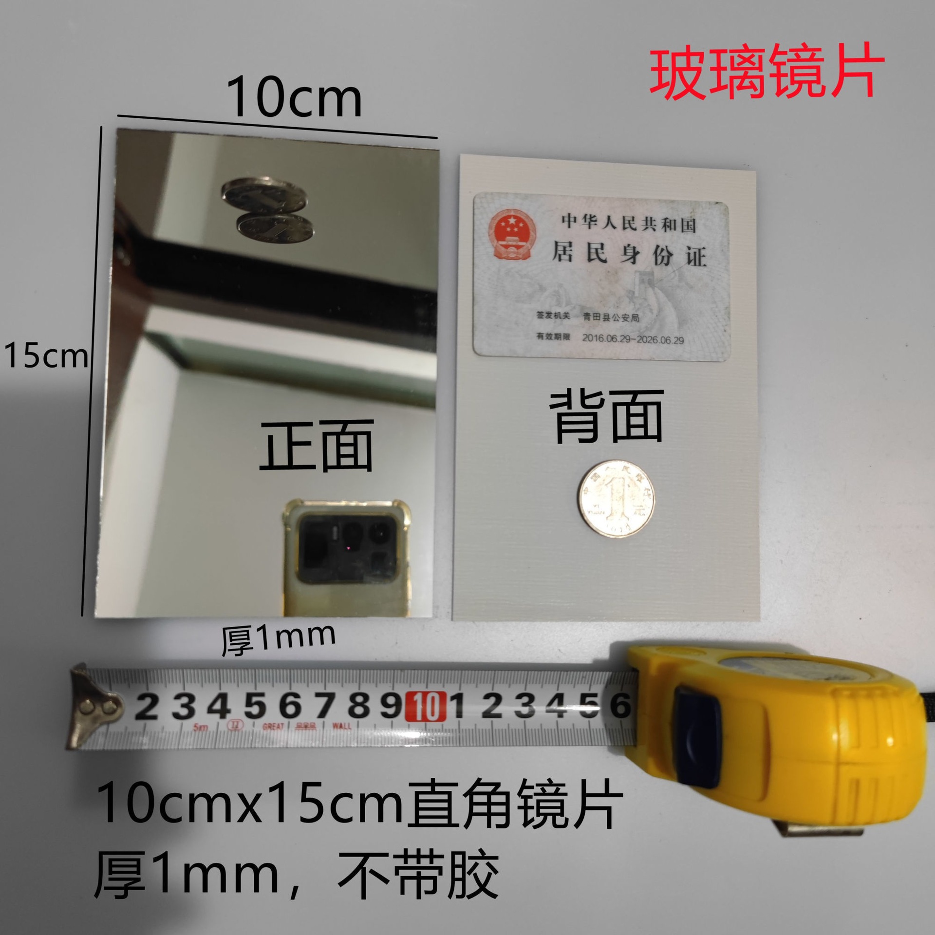 형광 녹색 직사각형 10*15CM 직각 색상 없음