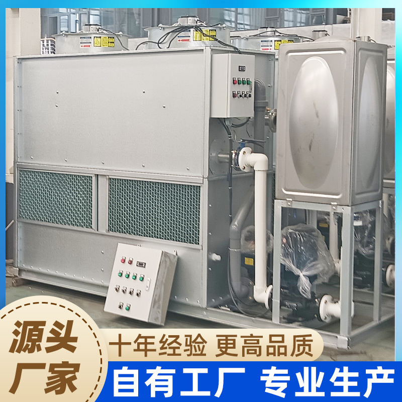 闭式冷却塔10吨到1000吨高中频电炉注塑机真空炉降温不锈钢冷水塔