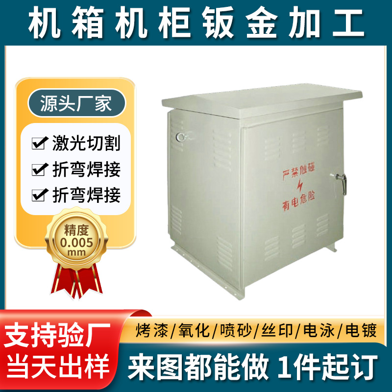 防水箱室外监控防雨箱交换机路由器金属箱收线藏线金属防雨防水