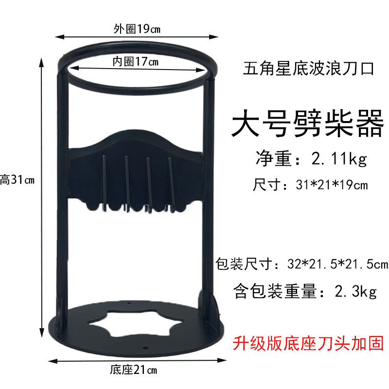 31cm 5성 바닥 업그레이드 및 강화 버전(2.11kg)