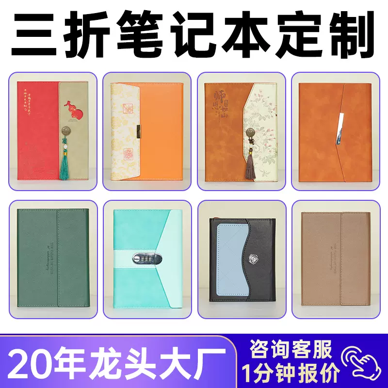 a5三折笔记本商务办公记事本pu仿皮文具批发高颜值道林纸本子定制