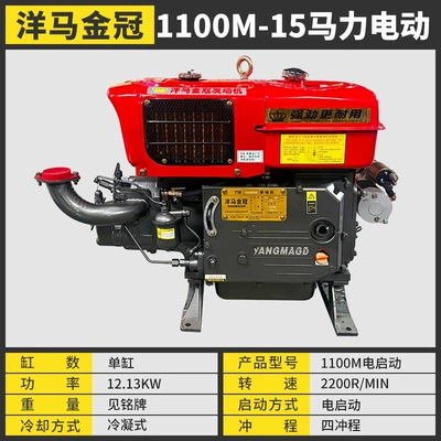 Diesel Engine Oil | diesel engine condensing agricultural - yanmar-1100m-condensing-electric-15-horsepower-default-item