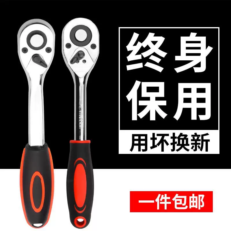 快速套筒棘轮扳手大中小飞双向万用汽修工具扳工业级72齿家用