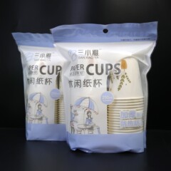 三小雅使い捨て紙コップ食品級家庭用使い捨て9安紙コップ冷水飲料用コップ