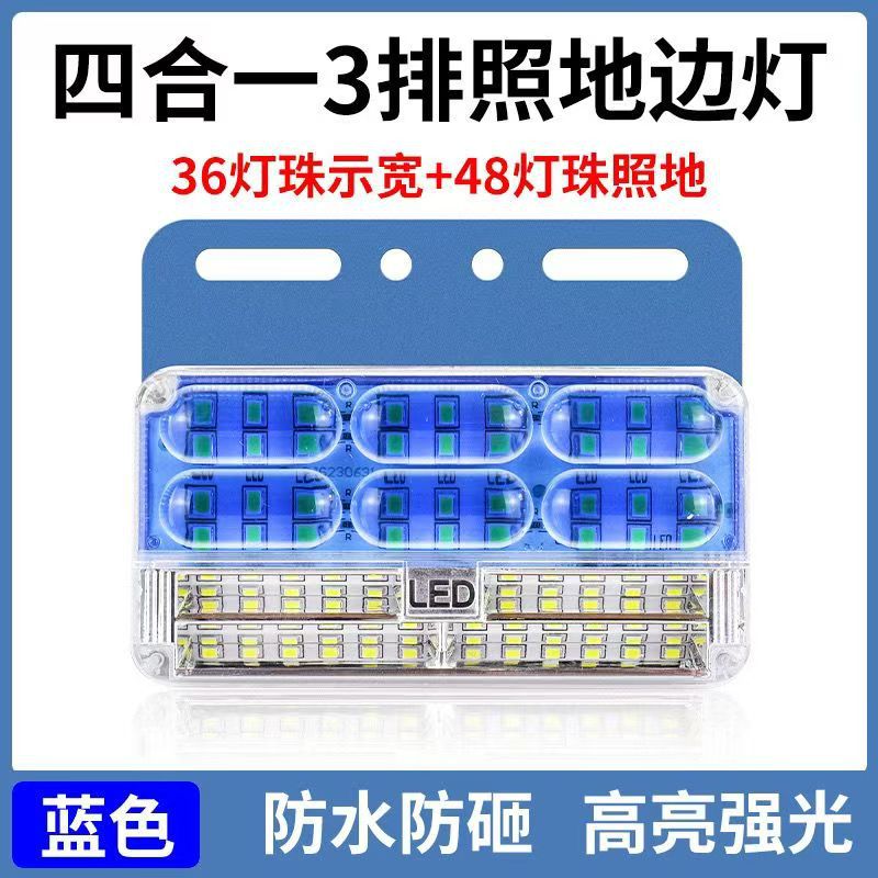 Width indicator light, Fuka Zhijia LED 12v-24V - 12v-blue-three-row-side-marker-light