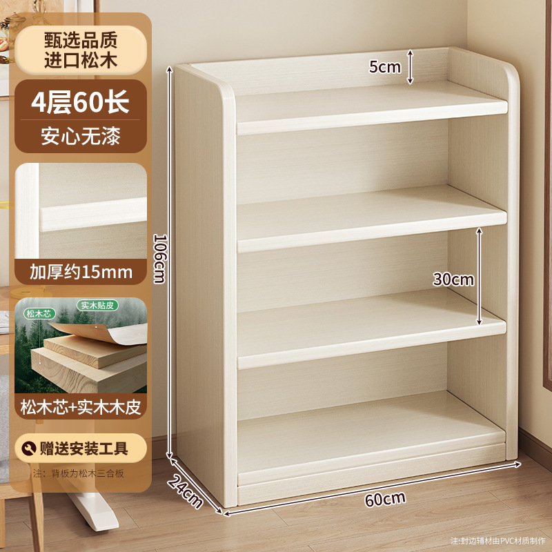 实木书架一体靠墙落地置物架家用儿童收纳柜储物柜子学生多层书柜|undefined