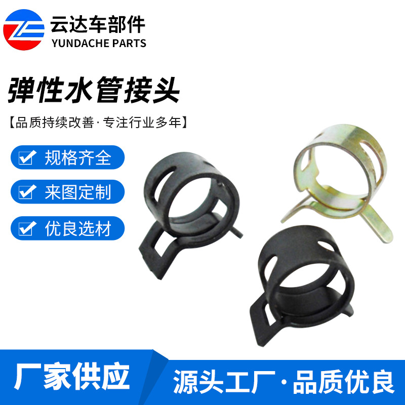 厂家批发 弹性水管接头 非标镀锌卡箍夹子配件 Q673喉箍卡箍现货