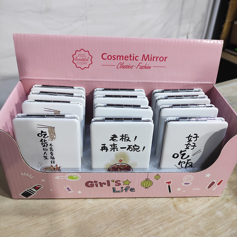 텍스트 접이식 거울 12/상자