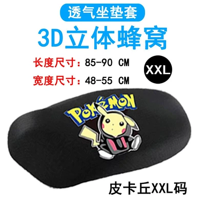 Full Coverage, Heat-Insulating, Breathable Seat Cushion, Electric car cushion - pikachu-xxl