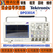 Tektronix̩��DPO3014�����̖ʾ����DPO3054 MDO3054MSO3054����