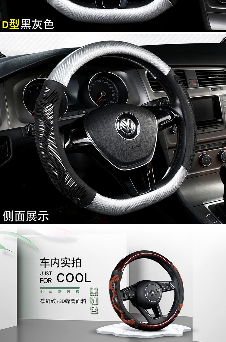 Car non-slip steering wheel cover carbon fiber massage men's suede handlebar protective cover D-type sweat-absorbent wear-resistant four seasons