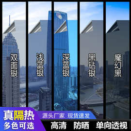 玻璃隔热膜防晒太阳膜pet玻璃贴纸防紫外线单向透视窗户隔热膜