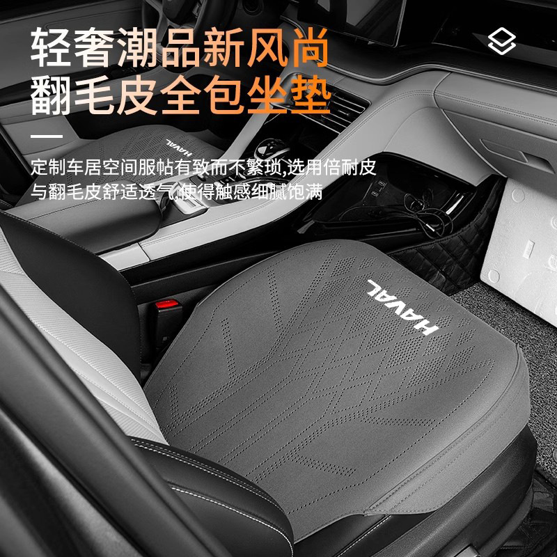 跨境适用于哈弗汽车坐垫h6枭龙大狗m6座套h9座椅套h5哈弗猛龙座垫|undefined