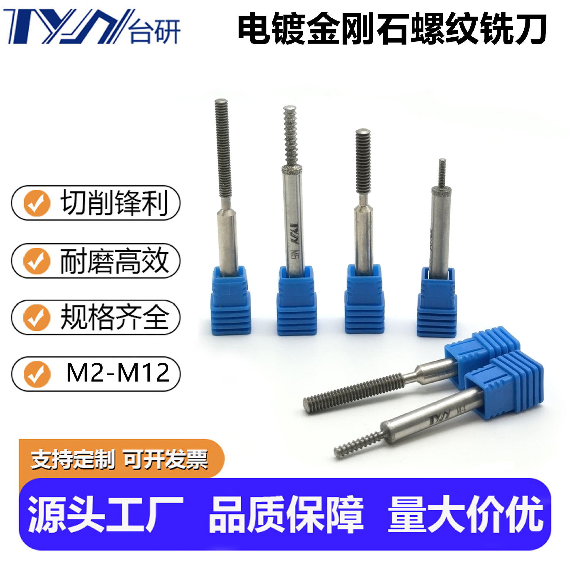 电镀金刚石多齿螺纹铣刀钨钢硬质合金不锈钢专用CNC高效防堵耐磨