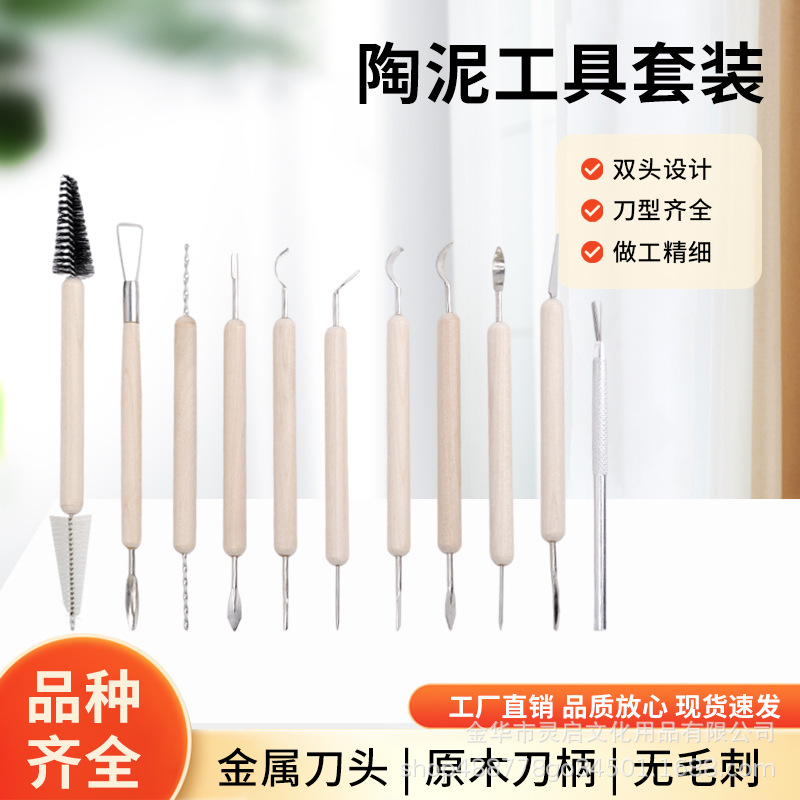 Fábrica directa clásica de 11 piezas conjuntos de herramientas de cerámica de doble cabeza raspadora de talla de alta calidad herramientas de barro artesanal