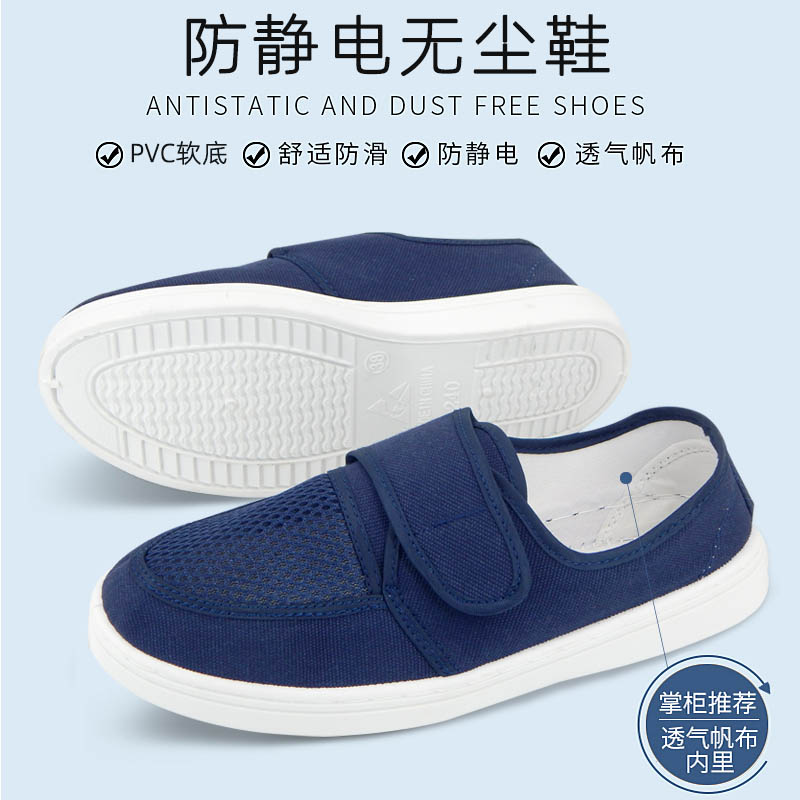 静电鞋夏季男女软底电子厂小白鞋无尘车间洁净防护鞋白色无尘鞋