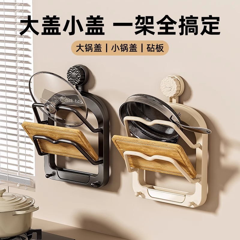 吸盤の鍋の蓋の棚の置く器は穴を開けないで壁掛け式の台所の棚の多機能の棚のまな板の台の棚を置きます。