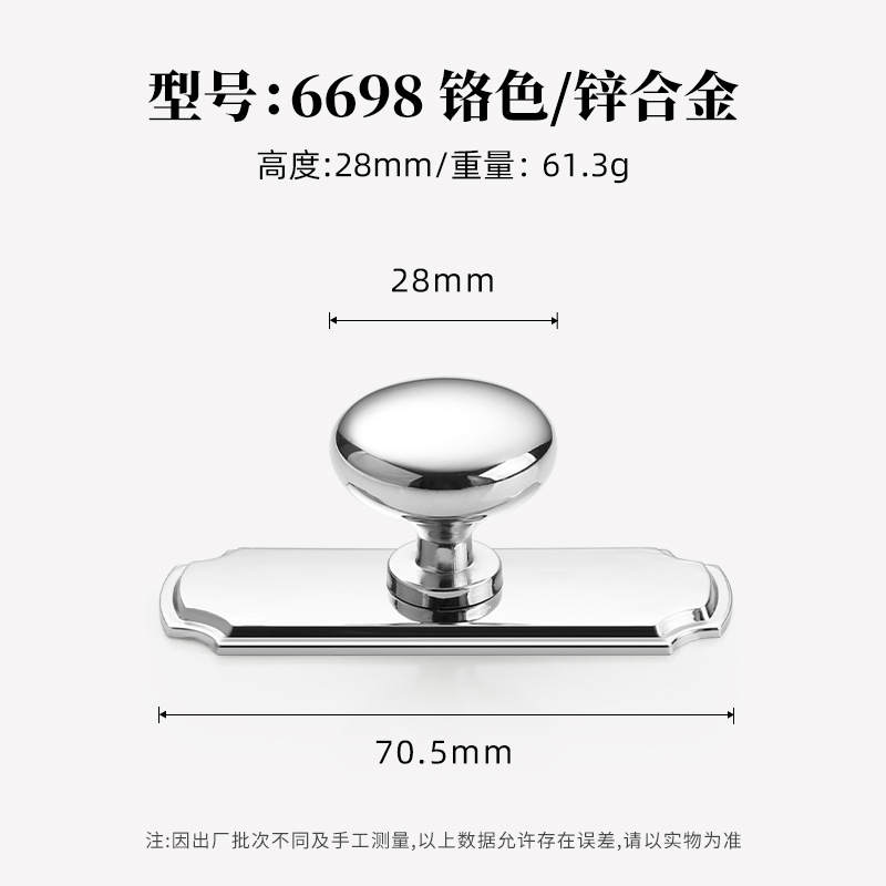 Ручка мебельная Lide Shi 6698 одноотворная