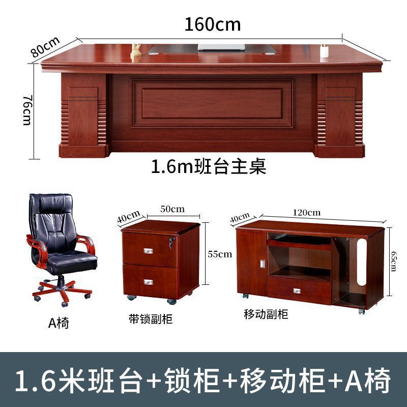 油漆办公桌老板桌大班台办公室经理桌新中式总裁桌子主管桌椅组合|undefined