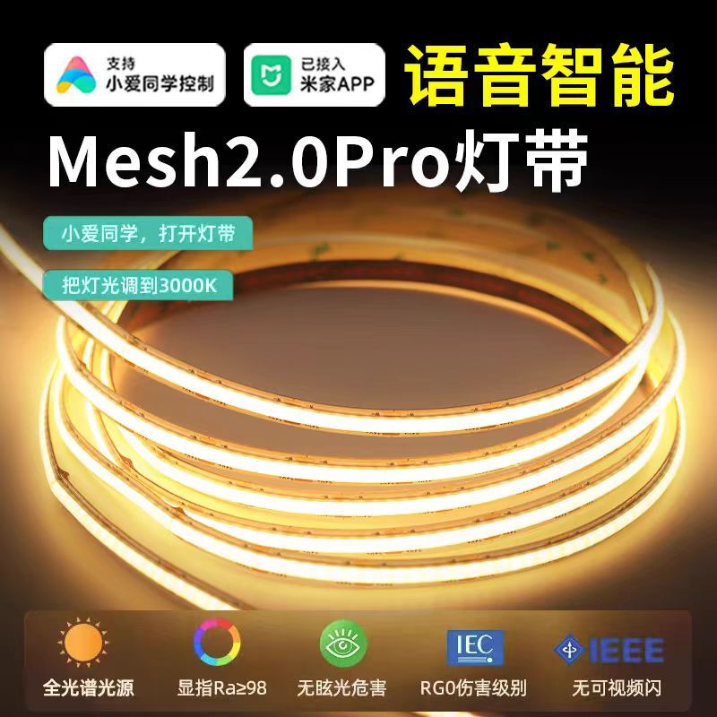 Mijia APP スマート ライト ストリップ、調光および色調整機能付き、リビング ルーム ライン ライト COB 3 色 24V 低電圧ライト ストリップに接続されました。|undefined