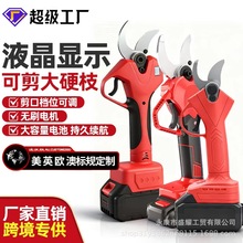 电动修枝剪手持式修剪树枝园林园艺剪充电粗枝剪刀果树剪锂电剪刀