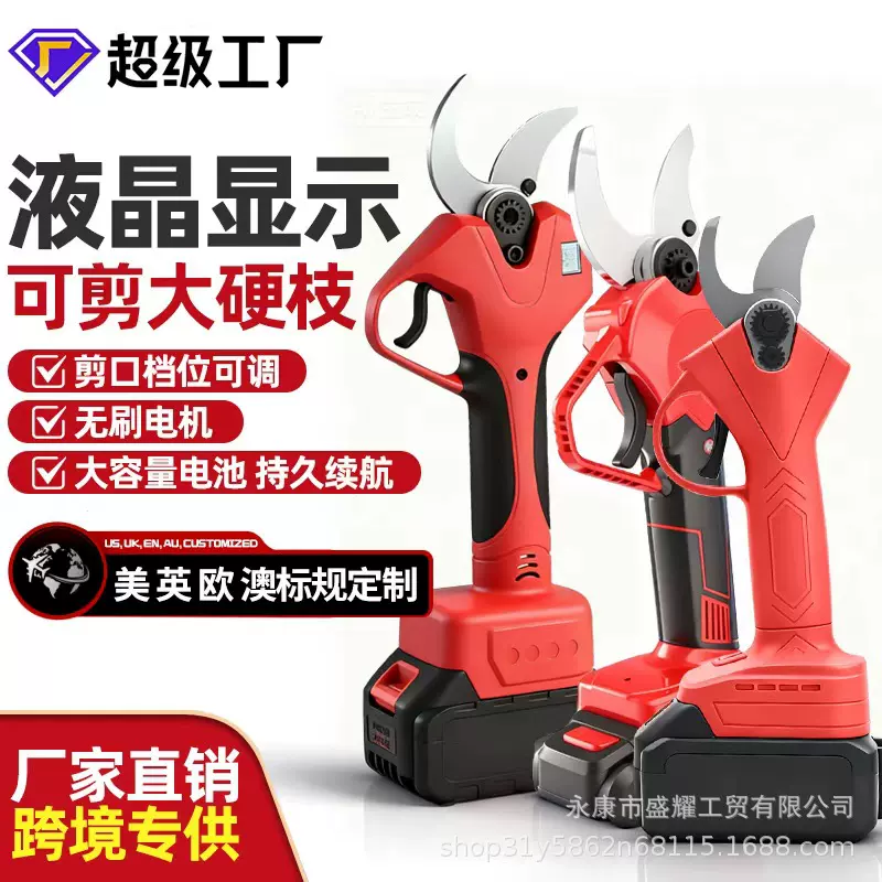 电动修枝剪手持式修剪树枝园林园艺剪充电粗枝剪刀果树剪锂电剪刀