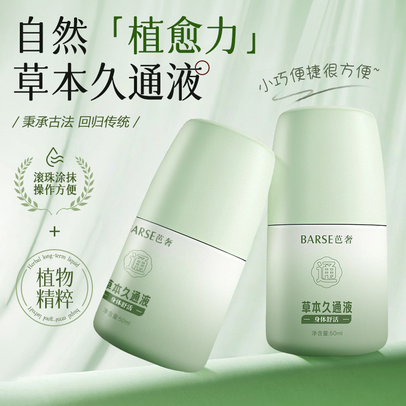 Basha Herbal Jiutong Liquid Body Comfort Liquid Waist Back Knee Roll-On Shoulder and Neck Dredging Liquid Manufacturer's Delivery