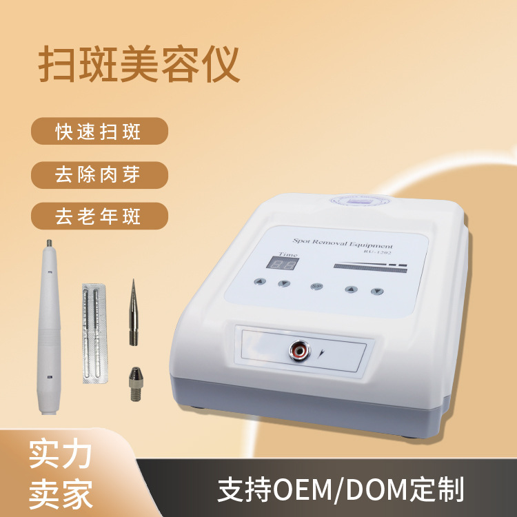 新雅掃斑器美容院用炭化点あざ除去ペンで肉芽美容器1202|undefined